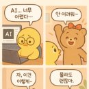 인스타툰 만들기 이미지