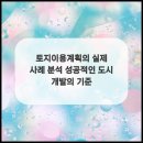 두산부동산