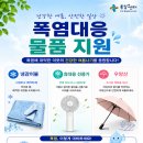 [송도 상반기]행복한 삶의 지혜 | 💬인천뉴스20260706월요일