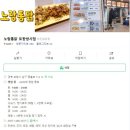 노랑통닭쌍사점 네이버블로그