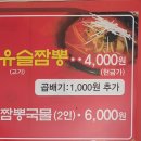이천짜장면삼천탕수육 티스토리