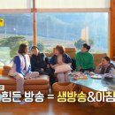 아침 방송이 잘 맞는다는 이금희 아나운서 이미지