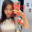 씨스페이스 나인힐스점 | 8월 세미 오타쿠의 삶이란?