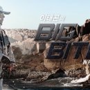빅바이트