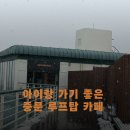 스타벅스 그랜드조선 제주점｜중문 신상카페 루프탑 뷰 &amp; 북라운지 후기