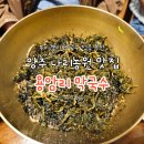 NR-3[평화로]-상-972 | 양주 나리농원 맛집 추천 막국수 4종 리뷰 그 중 최고는 부지깽이 막국수 - 용암리막국수