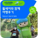 서울셰어 | 휠셰어와 함께한 서울 여행 후기