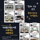 다목적실 웹이코노미
