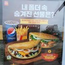 롯데리아 창천점 이미지