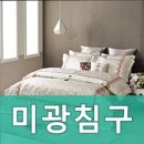 미광침구 - 은평구 통일로 850 | 미광침구