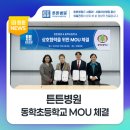 동학초등학교 이미지