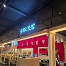 코끼리밥 | 광화문 스시 맛집 오마카세급 판초밥을 하는 코끼리초밥 후기