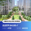 디퍼아공인중개사사무소 이미지