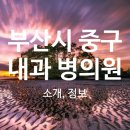 의료법인나라의료재단 부산나라요양병원 이미지