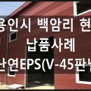 백암판넬 네이버블로그