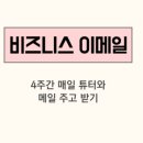스피커블영어
