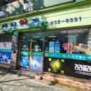 다영약국 이미지