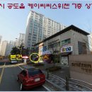 (아파트상가)안성시 공도읍"케이씨씨스위첸 1층상가점포"(3차진행)-0223/7177 이미지