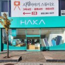 하카전자담배울산 | 하카 울산 삼산직영점 지인 선물로 준비한 하카 제품 방문후기 울산전자담배