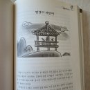 백인대 이미지