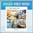 e가지런한치과의원 이미지