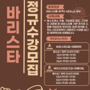 지로스터전문바리스타학원 - 15093 | 지로스터전문바리스타학원