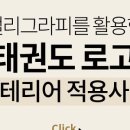 우주태권도장 이미지