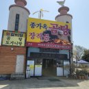 종가옥(장작불곰탕) 이미지