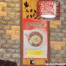 가산동 쟁반짜장 탑은 칭티엔