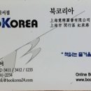 한국서점