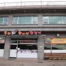 파주석갈비 이미지