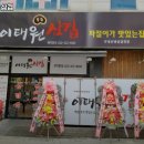 이태원삼겹 이미지