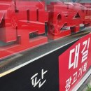 대길광고기획 네이버블로그