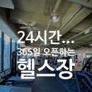 화이트짐 청계점 | 동탄2 헬스장 화이트짐 청계점 후기~~