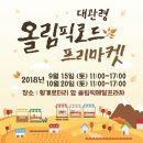 대관령마켓 이미지