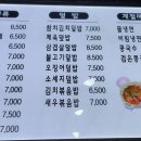 소담식당.김밥 이미지