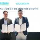 두산에너빌리티㈜ 이미지