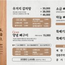뼈사랑 감자탕 이미지