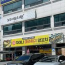 차이나마라훠궈