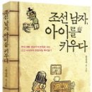 [설흔의 책의 이면(裏面) 16] 아이를 키운다는 것 이미지