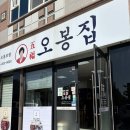 오봉집수완장덕점 | 수완지구 점심 맛집 오봉집 수완장덕점 점심특선 내돈내산 후기