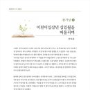 반기획 | 『미안(未安)』 에세이 출판을 제안드립니다