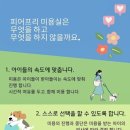 그루밍 샵 제제 이미지