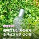 필로우 미스트 추천 프리랜서 숙면템 뉴브 뇌파 향수 후기