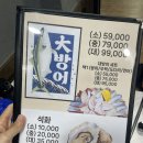 청학횟집 | 인천 연수동 횟집 추천, 인천 연수동 회 맛집 대방어맛집 <최준혁대박수산> 내돈내산