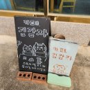 카페;김감자 | [강원도 묵호] 동해바다 근처 카페,김감자 방문 후기 : ) / 유기농 재료사용하는 조용한 카페!