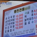 병천전통순대 이미지