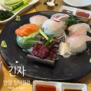 긴자 인덕원점 신화푸드(주) | 인덕원긴자 l 가족 모임하기 좋은 프라이빗 룸 일식 코스 요리 후기