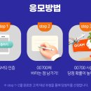 sk국제전화 00700에 바라는 점을 남겨주시면 괌여행항공권을 드립니다 ~5.20 이미지