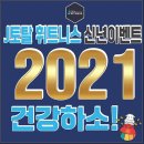 J토탈휘트니스 쌍령동점 네이버블로그